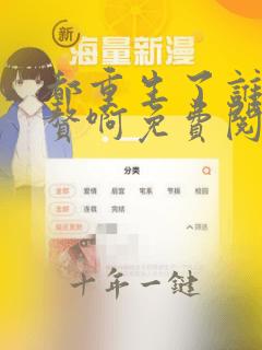 都重生了谁还入赘啊免费阅读
