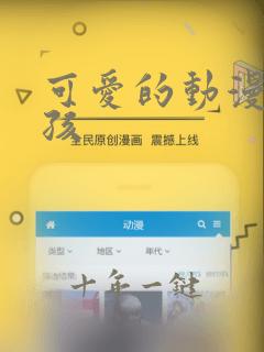 可爱的动漫小女孩