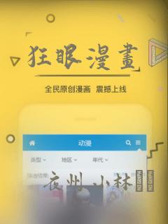 狂眼漫画：结局+番外