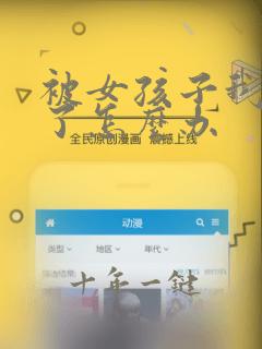 被女孩子我拉黑了怎么办