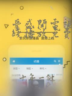 爱盛开电视剧在线播放免费观看