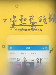 你和我的倾城时光丁墨