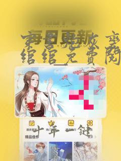 穿书炮灰变身萧绾绾免费阅读