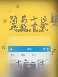 开局十连抽然后无敌有几个女主