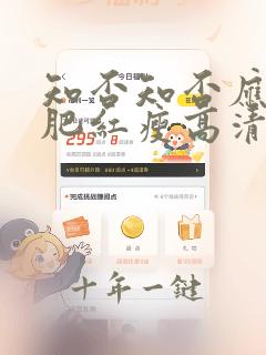 知否知否应是绿肥红瘦高清全集免费观看