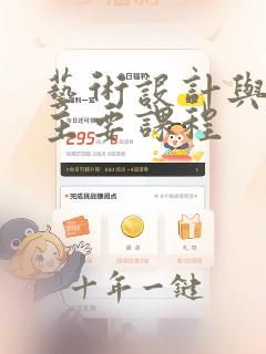 艺术设计与制作主要课程