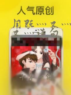 用既灬又灬既灬又灬造句