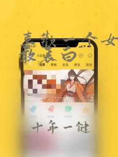 喜欢一个女孩不敢表白