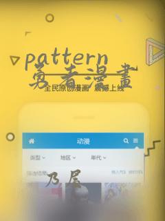 pattern勇者漫画：结局+番外