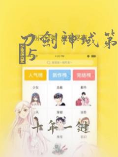 刀剑神域第16·5