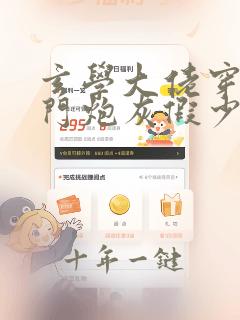 玄学大佬穿成豪门炮灰假少爷