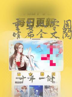 重生八零团长陆晴希全文阅读