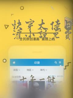 快穿大佬日夜浇灌小说免费阅读
