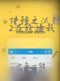 借种之灭门惨案2在线播放