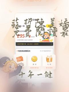 苏哲陈美娇小说免费阅读最新章节