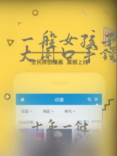 一般女孩子戴多大圈口手镯