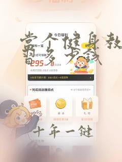 当个健身教练学习多少钱