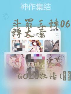 第一大弟子未删减漫画link