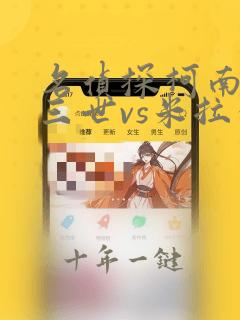 名侦探柯南鲁邦三世vs米拉公主在线观看