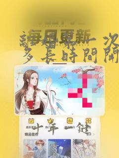 离婚第一次起诉多长时间开庭
