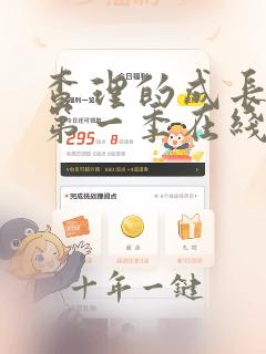 查理的成长日记第一季在线观看免费完整