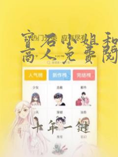 宝石小姐和钻石商人免费阅读