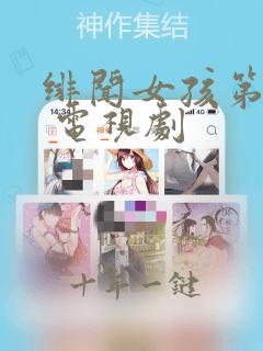 绯闻女孩第六季 电视剧