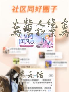 火柴人绳索英雄无限钞票无限钻石