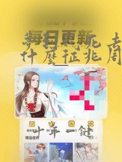 梦到我死去爸是什么征兆周公解梦