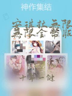 安琪拉无限钻石无限金币版本