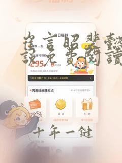 崔言昭裴懿安小说免费阅读最新章节