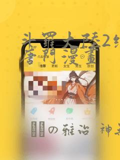 富家女姐姐韩漫画免费阅读