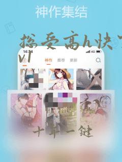 总受高h快穿1v1