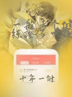 一般考个健身教练证多少钱