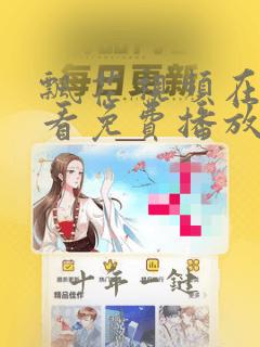 飘花视频在线观看免费播放电视剧