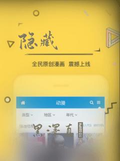 隐藏