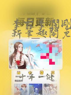 李霖李澜刚刚更新笔趣阁免费阅读