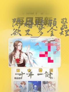 闪婚后顾医生禁欲又多金短剧免费观看