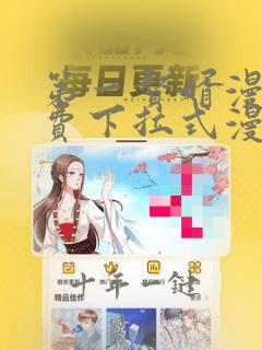 第一赘婿漫画免费下拉式漫画星球