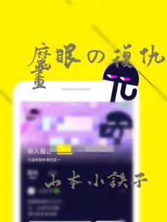 golang 判断link
