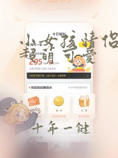 小女孩情侣头像超萌可爱