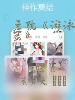 我有百万技能点免费阅读漫画link