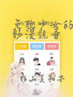 免费男女打扑克的软件link
