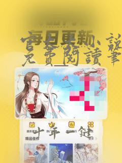 官太太小说全文免费阅读笔趣阁