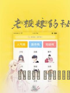 韩漫大全免费阅读漫画台link