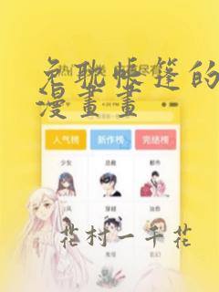 龙珠超第二季魔罗篇动漫