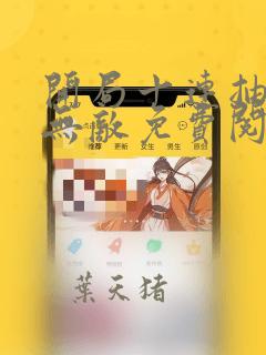 开局十连抽然后无敌免费阅读全文