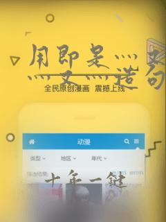 用即是灬又灬既灬又灬造句