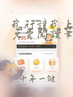 我行让我上全文免费阅读笔趣阁小说