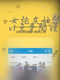 女炮灰她怂了1v1免费阅读